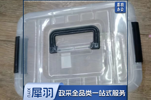 整理箱 27*20*15cm