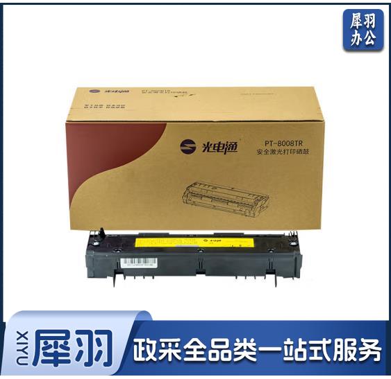 光电通 PT-8008TR 红色原装硒鼓 适用于OEP102D打印机