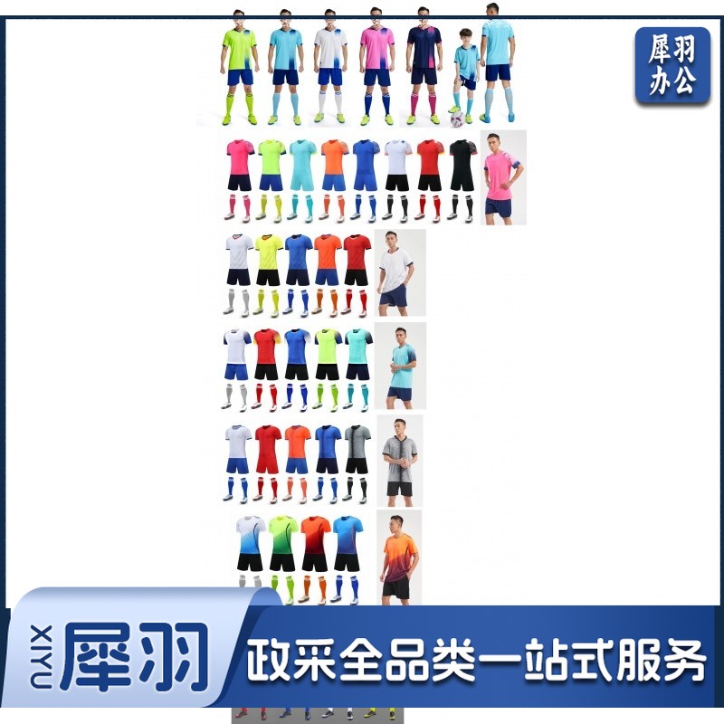 定制学生足球服套装（多色可选）