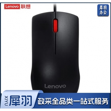 联想(Lenovo)鼠标有线鼠标 办公鼠标 联想大红点M120Pro有线鼠标 PJ.950
