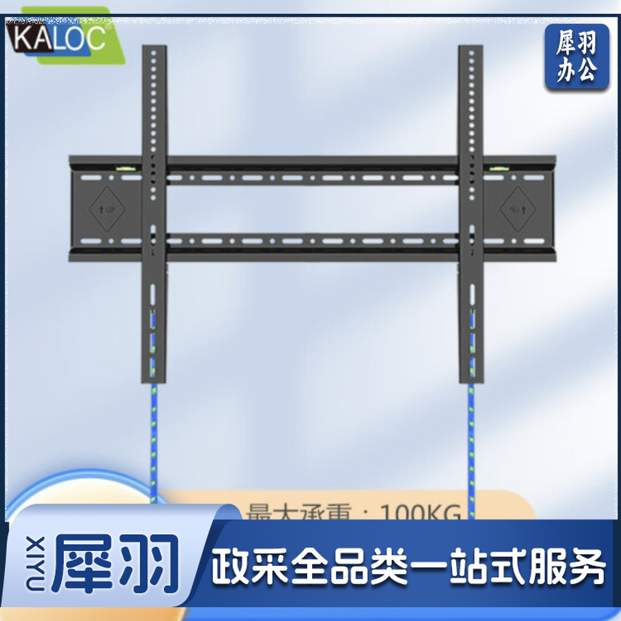卡洛奇 电视吊架 E85