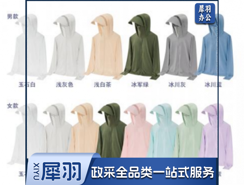 防晒衣 冰感防晒衣UPF100+面料:87%锦纶 13%氨纶 颜色:男款六色可选 女款八色可选 尺码:男款M-5XL女款M-4XL       具体颜色、尺码 联系客服
