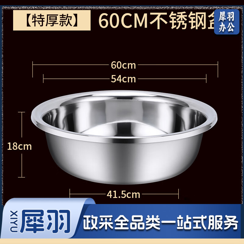 60CM不锈钢盆大号特大盆子厨房大盆家用洗脸盆商用铁盆不锈钢盆 加厚60cm不锈钢盆