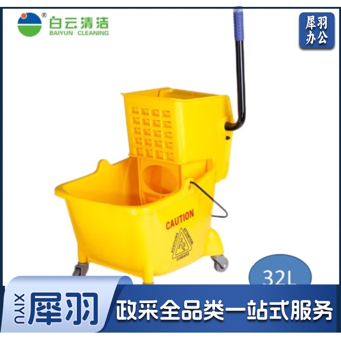白云清洁 32升大号榨水车AF08080 拖把墩布车压水桶
