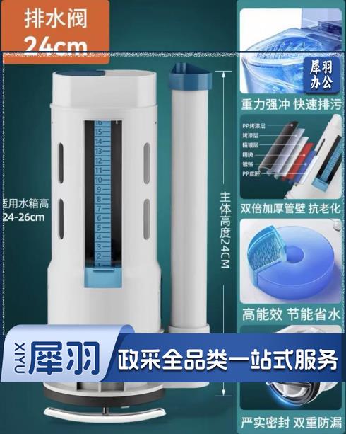 马桶水箱下水件