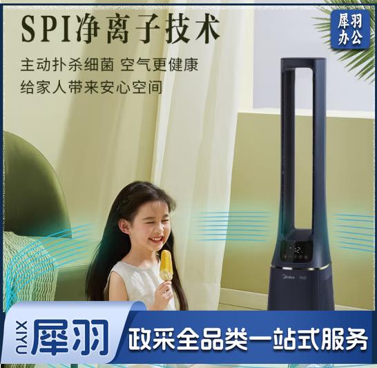 美的(Midea)电风扇无叶风扇空气循环扇家用卧室电扇立式落地扇轻音智能遥控塔扇AMS150E-TM 蓝色