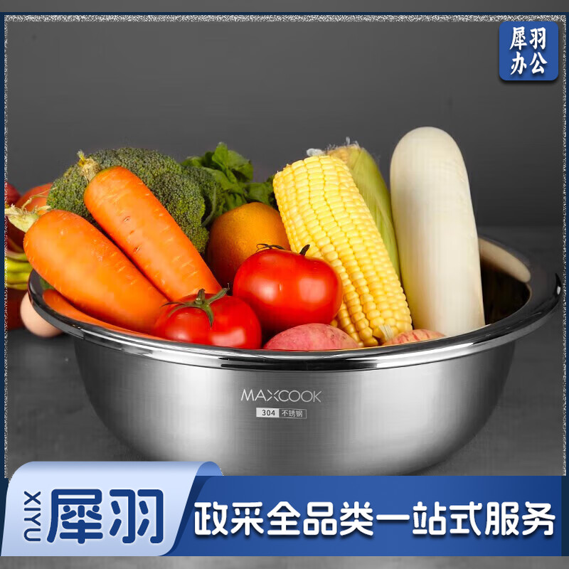 美厨（MAXCOOK）304不锈钢盆调料盆 加厚味斗 洗菜盆沙拉盆和面腌肉盆 可用电磁炉 34cm