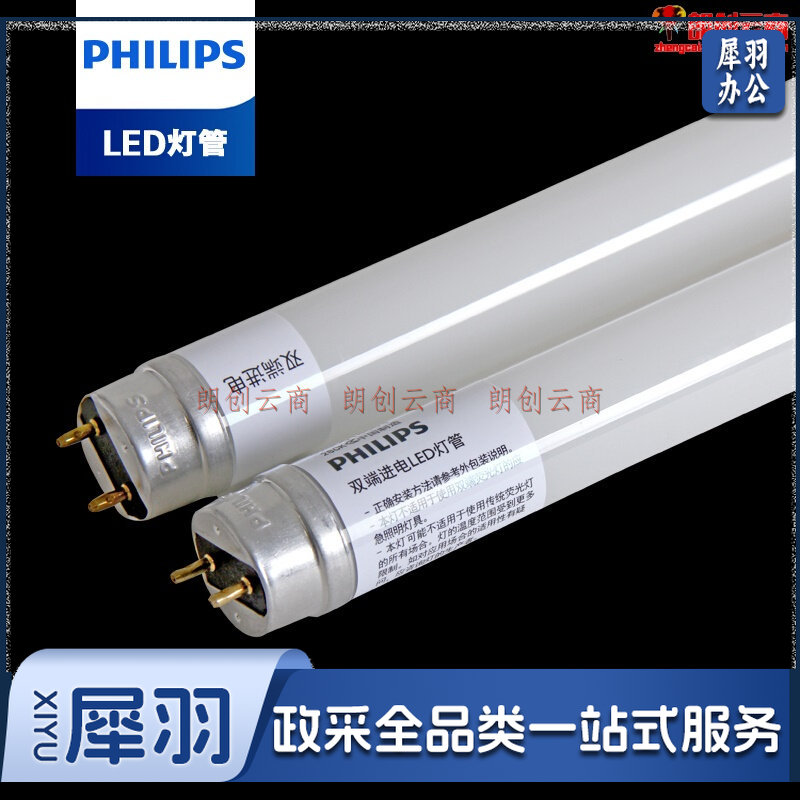 灯管双端进电LED 18w灯管两头进电灯管改造替换老式日光灯管办公室格栅灯灯管
