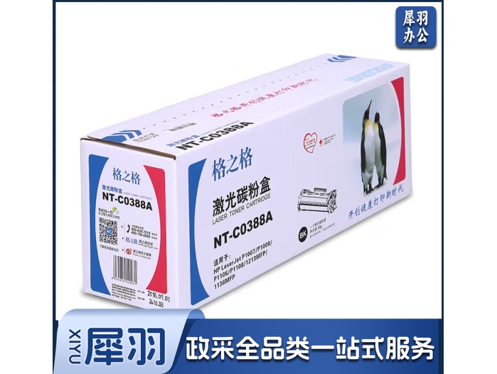 格之格NT-C0388A硒鼓CC388A适用 HP Laserjet P1007/P1008/1106/1108/M126a/M126nw/ M128fn / M128fp/M128fw