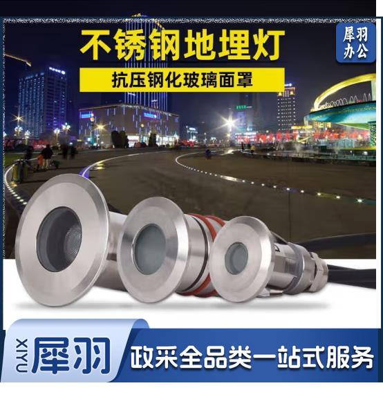 地埋灯 12瓦220V 暖白光-