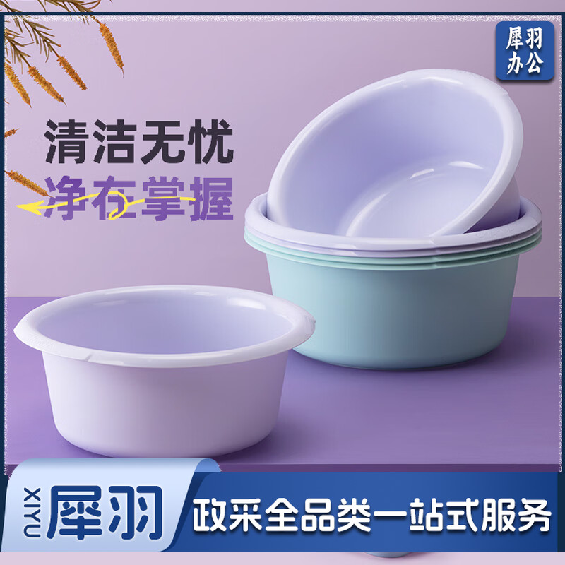 CHAHUA茶花 洗脸盆大号加深洗脚盆洗衣盆加厚塑料盆子泡脚盆水盆洗菜盆