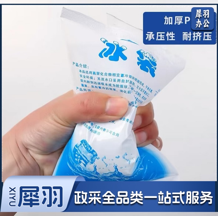 一次性冰袋 5袋/盒