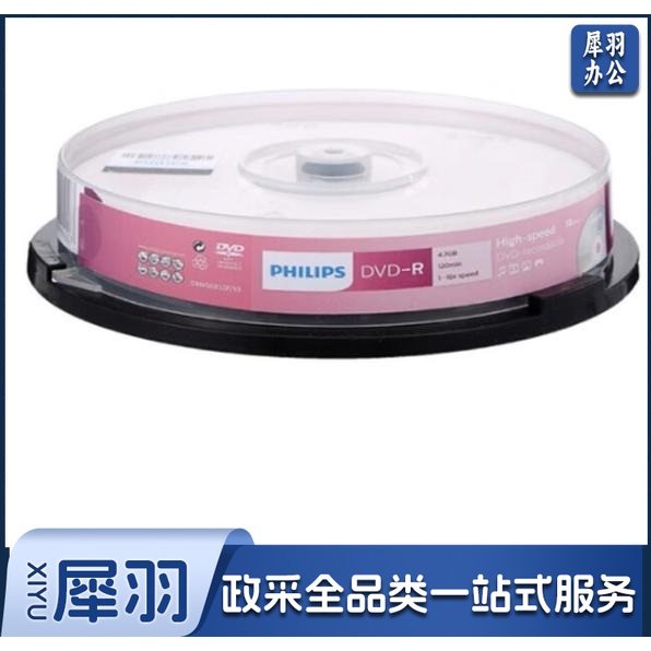 飞利浦（PHILIPS）DVD+R DVD-R空白刻录盘  4.7G桶装10片一桶-