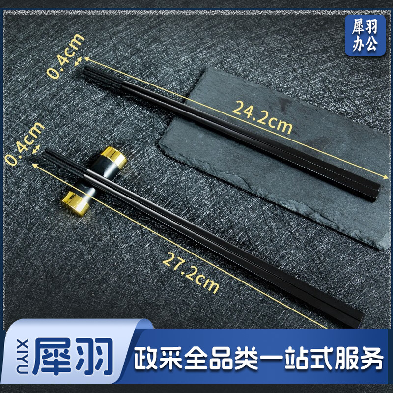 合金筷子酒店餐厅专用公筷家用无漆筷子可消毒餐具整套24cm*10双