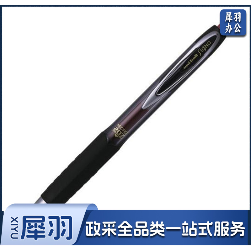 三菱UMN-207 0.5按擎式双珠水笔/啫哩笔 黑色