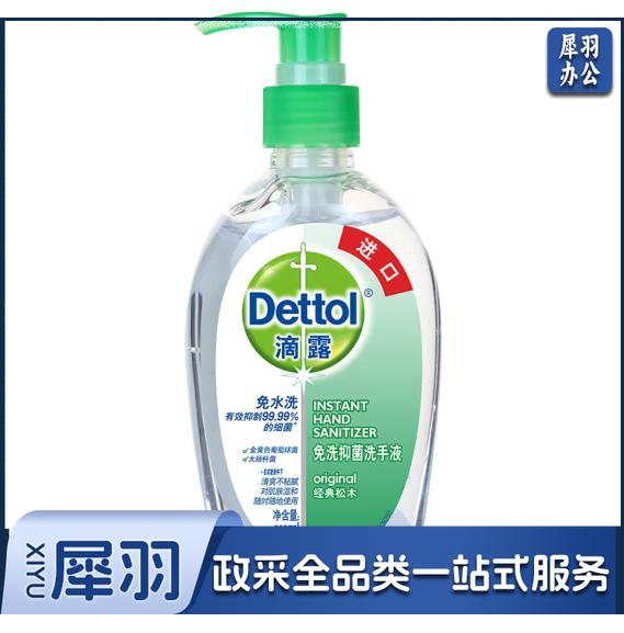 滴露(DETTOL) 免洗抑菌洗手液 经典松木 200ml/瓶 -