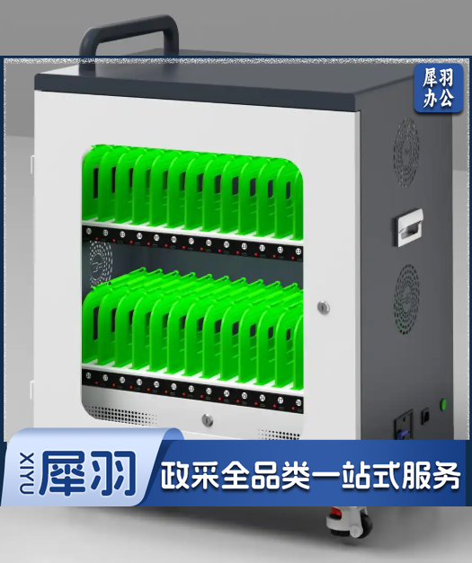 独立充电 柜充电车2.4A(40位)