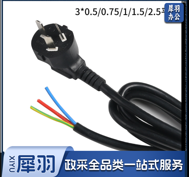 3*1.5 平方插头带线2米三芯插头电源线3芯带插头