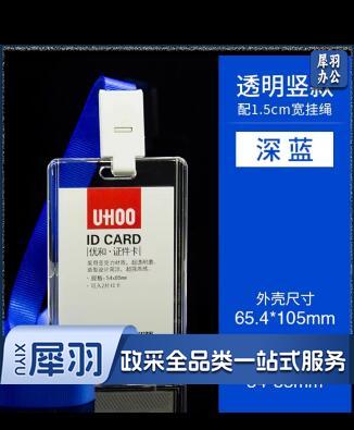 工作证（logo定制）（CX202411281347429199）