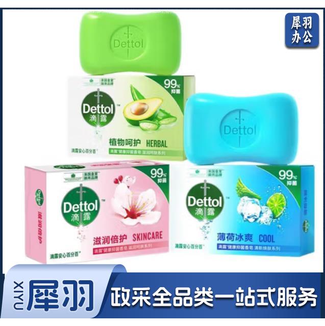 滴露香皂105g（CX202308161646023507）