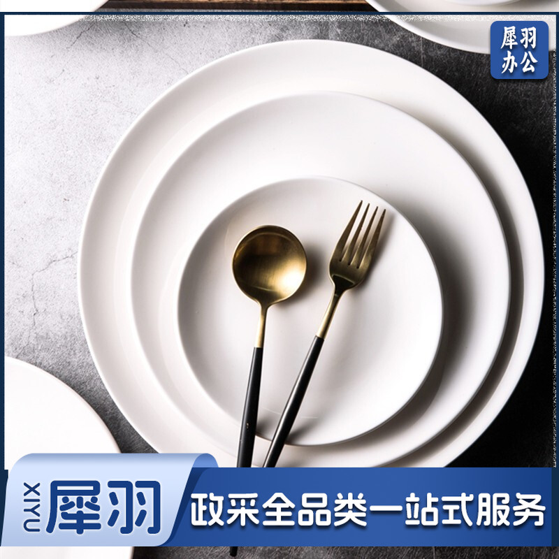 浅盘纯白陶碟子餐具家用盘子吃饭碟盘吐骨碟 20CM陶瓷浅盘/8寸