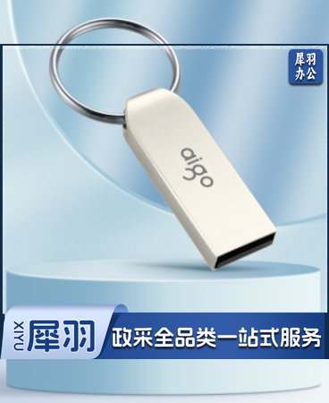 爱国者（aigo）16GB USB2.0 U盘 U268迷你款 银色 金属车载U盘