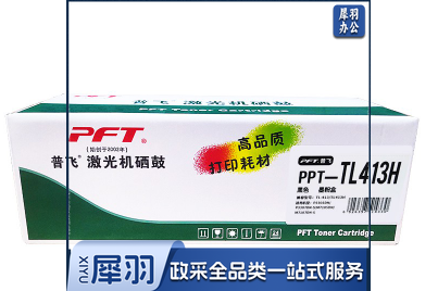 普飞(PPT-TL413H)黑色/高容 兼容奔图TL-413/TL-413H