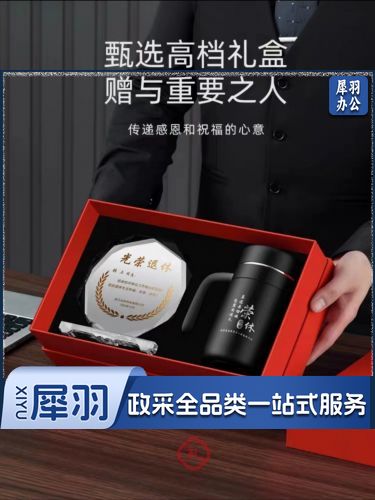 退休纪念品保温杯男女送礼高档礼盒套装泡茶杯logo定制办公水杯子