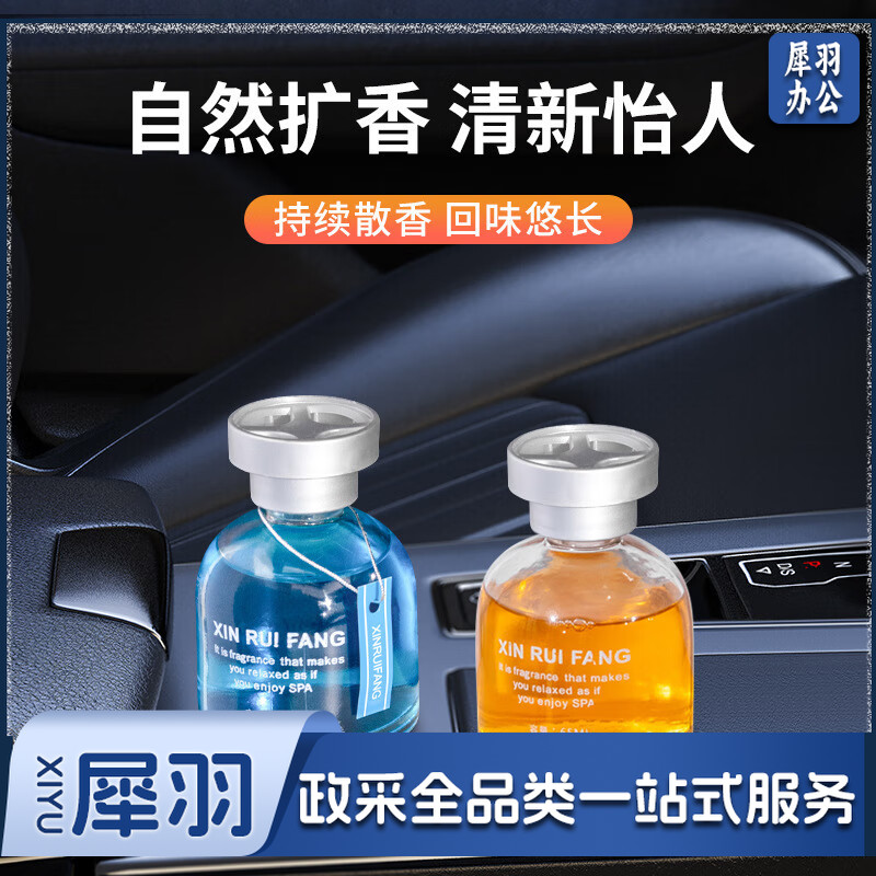 车载香水补充液车用精油清新车内摆件淡香氛汽车上香薰摆 塑料瓶装