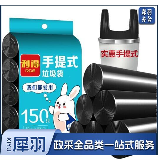 利得大号垃圾袋背心手提式150只 50cm*60cm-