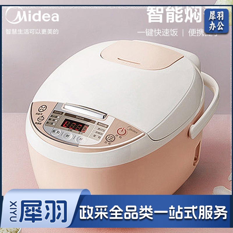 美的（Midea）电饭煲小电饭锅迷你3L微压蒸汽阀24小时预约黄晶内胆家用蒸米饭锅