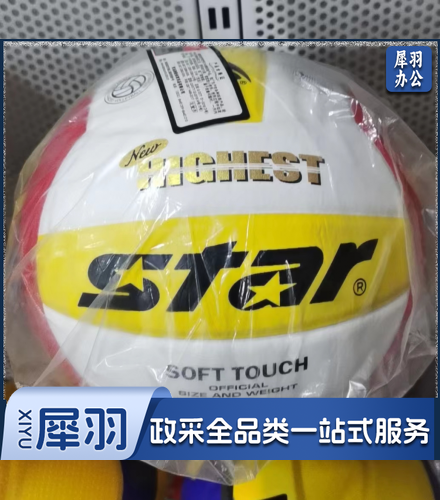 排球 世达排球 世达425