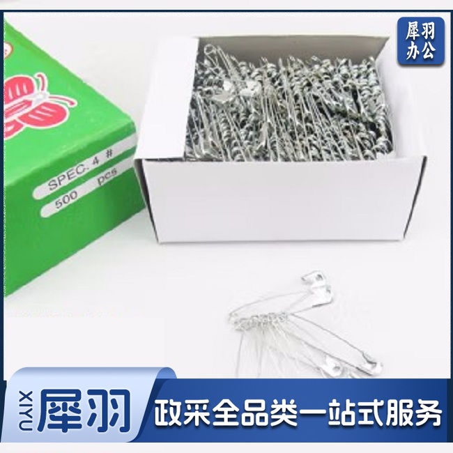 2号安全别针小号 500枚/盒-
