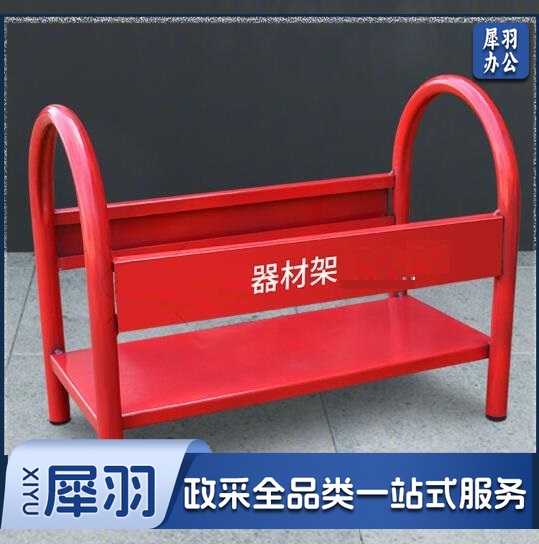 灭火器架（CX202301171013548308a）