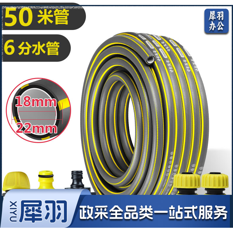 水管软管自来水管pvc塑料管子花园洗车防冻高压防爆4分6软管 6分(50米)配接头