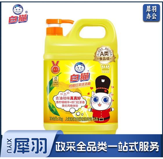 白猫(BAIMAO)  柠檬红茶洗洁精 2kg（5桶起售-