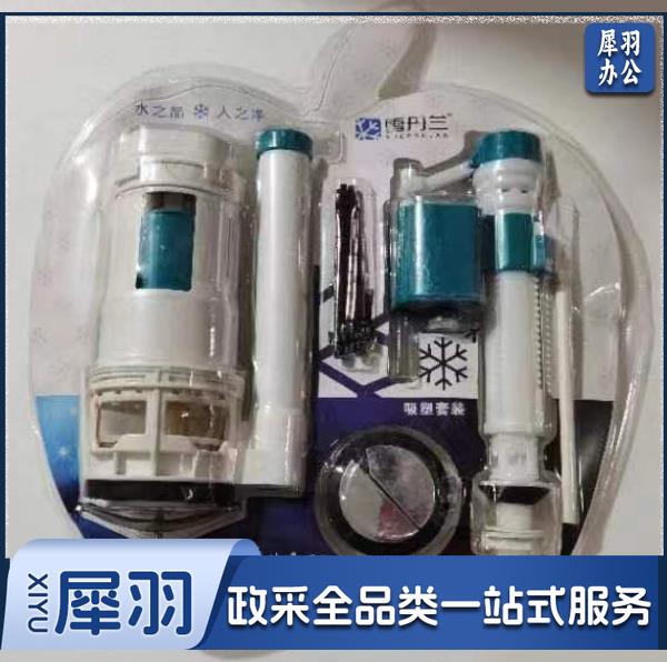 马桶水箱上水阀 放水阀 放水按键 三件套装
