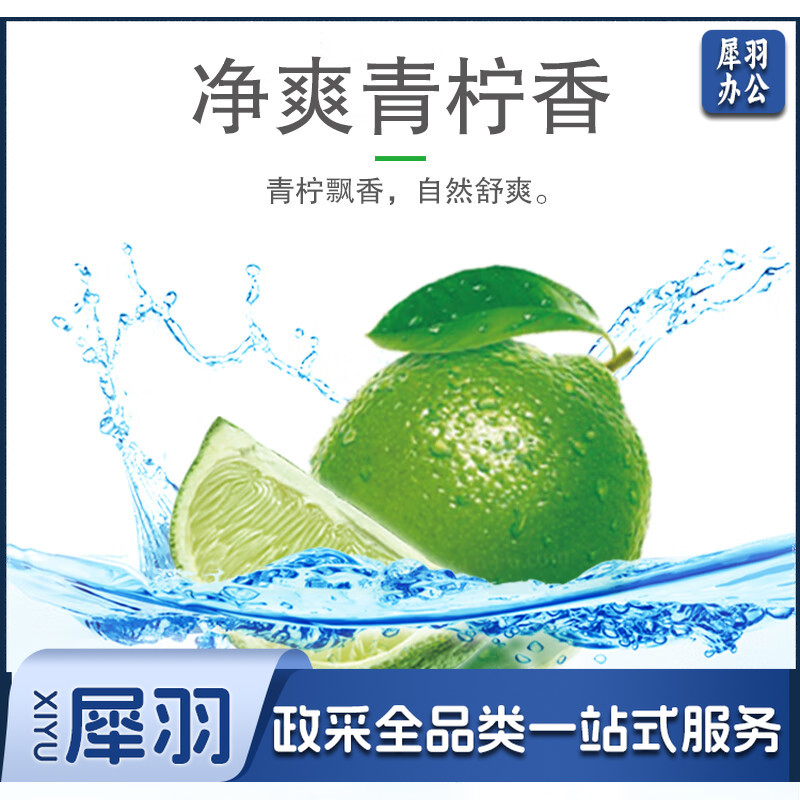 雕牌青柠飘香透明皂/洗衣皂102g*6块装 独立包装