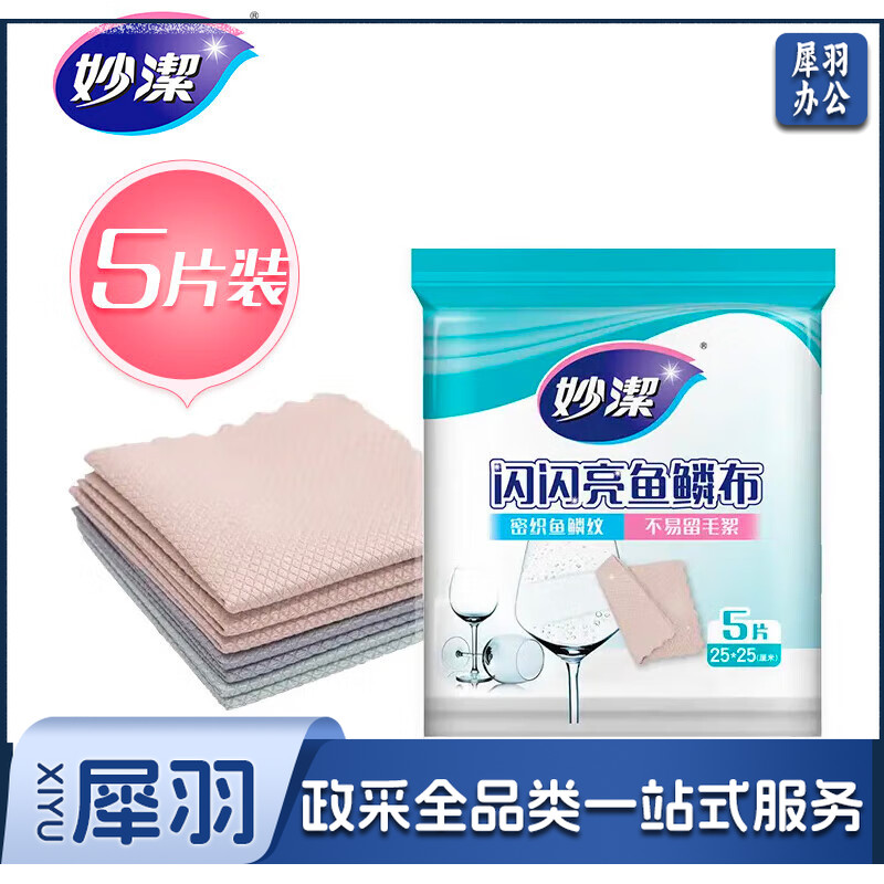 妙洁 闪闪亮鱼鳞抹布洗碗厨房擦拭布家用神器