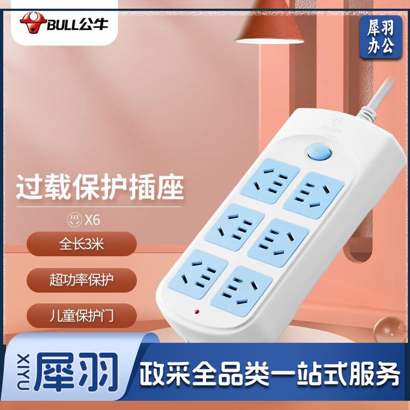 公牛（BULL）GN-603 新国标插座/插线板/插排/排插/接线板/拖线板 6位总控全长5米超功率保护