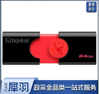 金士顿(Kingston) 64GB USB3.0 Gen 1 U盘  大容量 高速优盘 DT106/64GB
