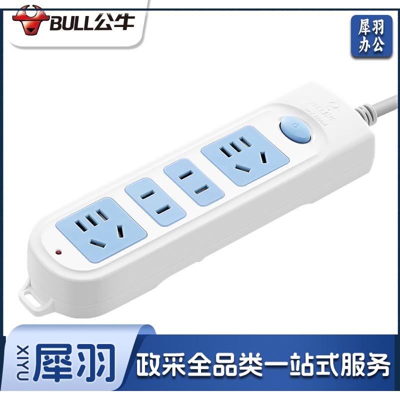 公牛插座多功能插排多用插板带线家用排插多孔插线板/拖线板/接线板/电插板/插座板 4插位总控开关 全长3米GN-607