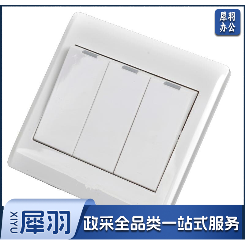 开关插座面板三联开关
