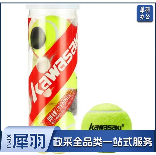 川崎（KAWASAKI) 比赛训练网球 3只装