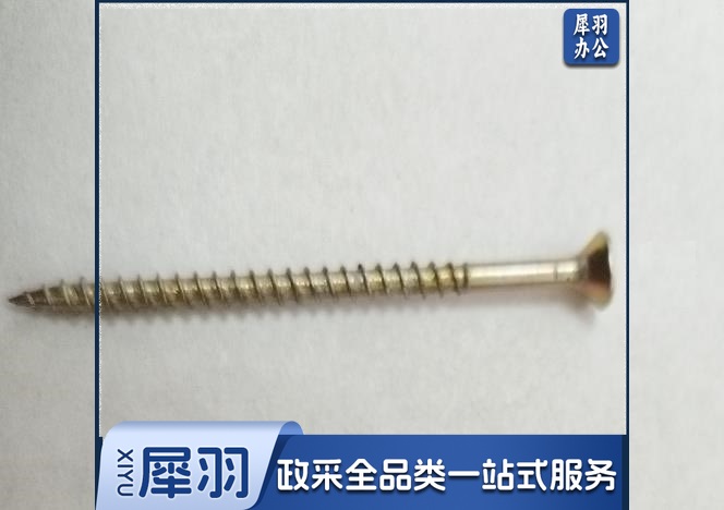 螺丝钉60#（100个起售）（CX202503271610584726）