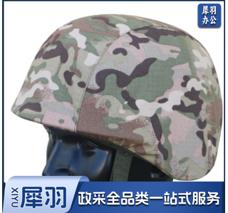 迷彩头盔