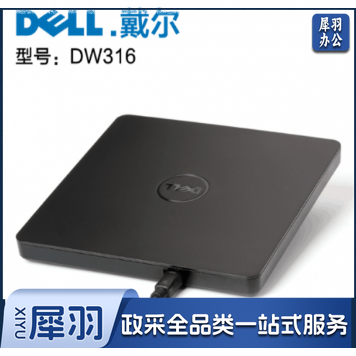 戴尔（DELL）DW316外置光驱DVD刻录机 USB外接笔记本台式机通用移动光驱