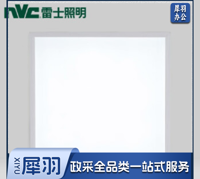 LED声光控制吸顶灯36W（CX202403131524066218）