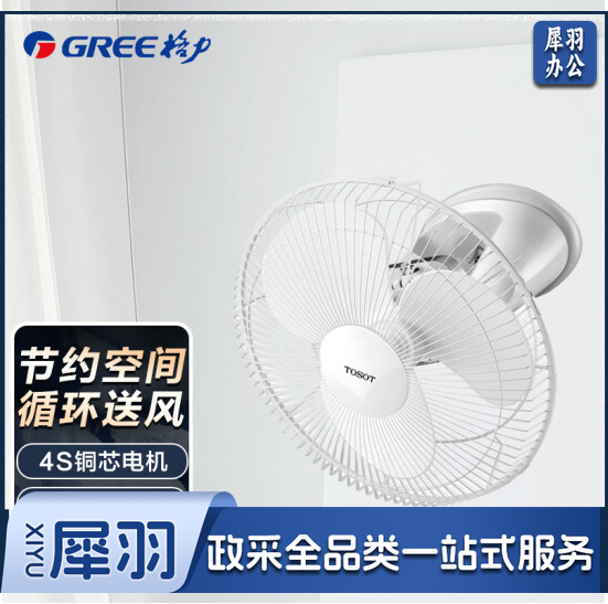 格力壁扇 电风扇（CX202503031500347235）