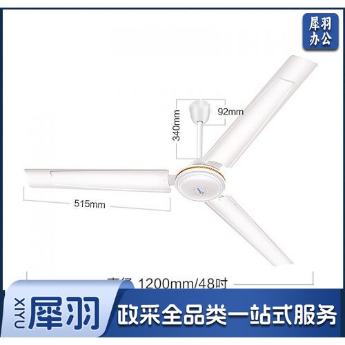 美的（Midea） 吊扇48/56吋楼顶扇吸顶风扇 白色 FC140-BA（56寸/1.4米）